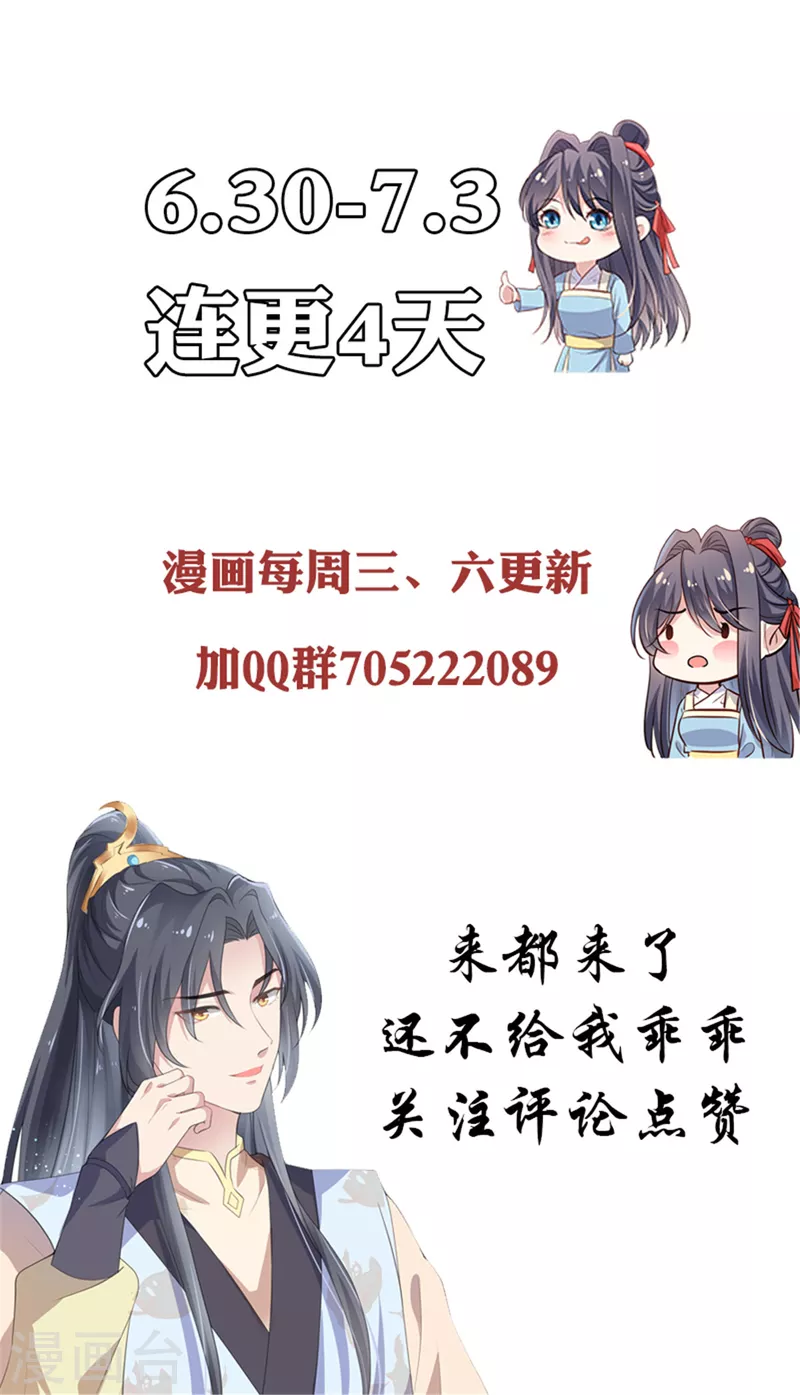 第27话 醋坛子打翻了-第28话