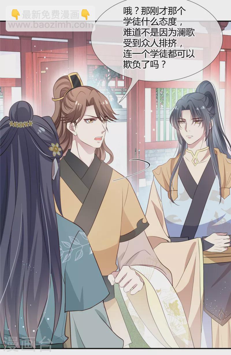 第27话 醋坛子打翻了-第28话