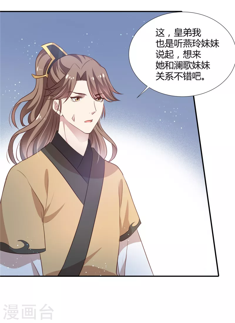 第27话 醋坛子打翻了-第28话