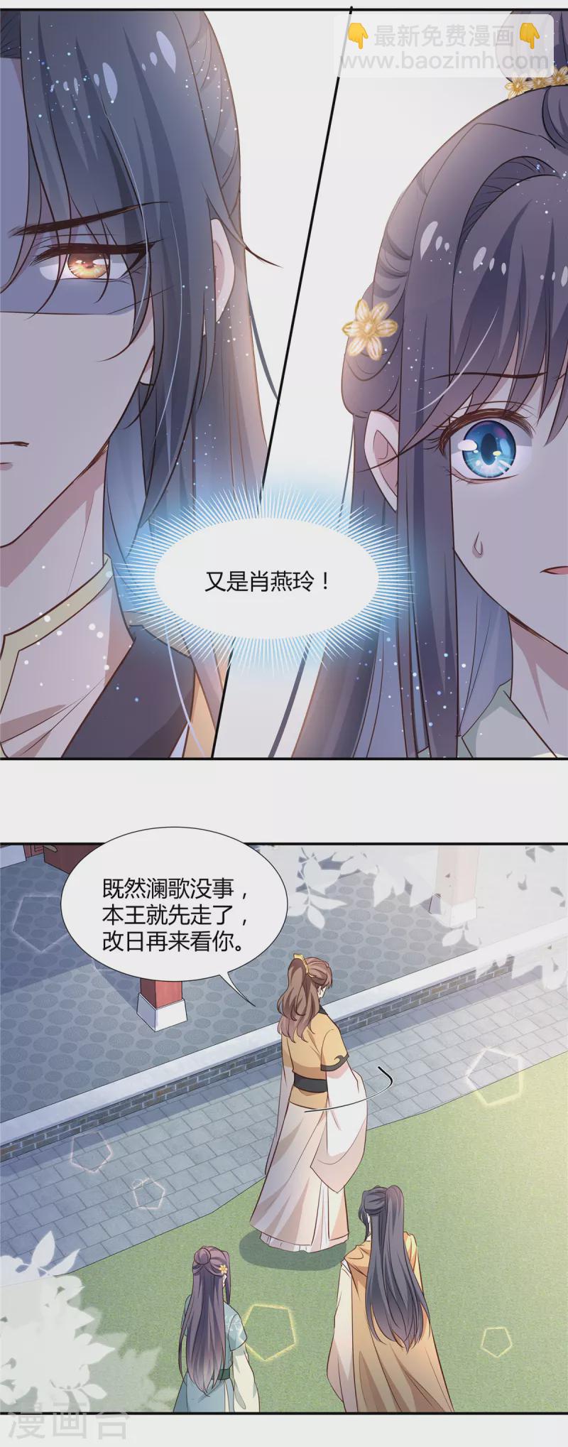 第27话 醋坛子打翻了-第28话