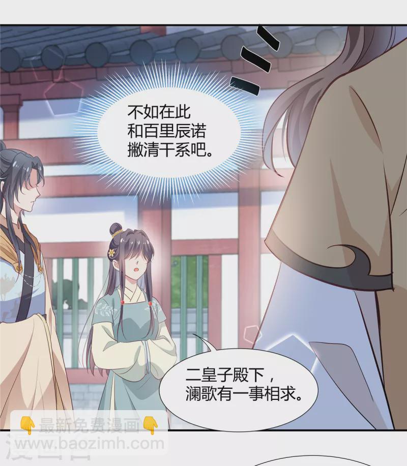 第27话 醋坛子打翻了-第28话