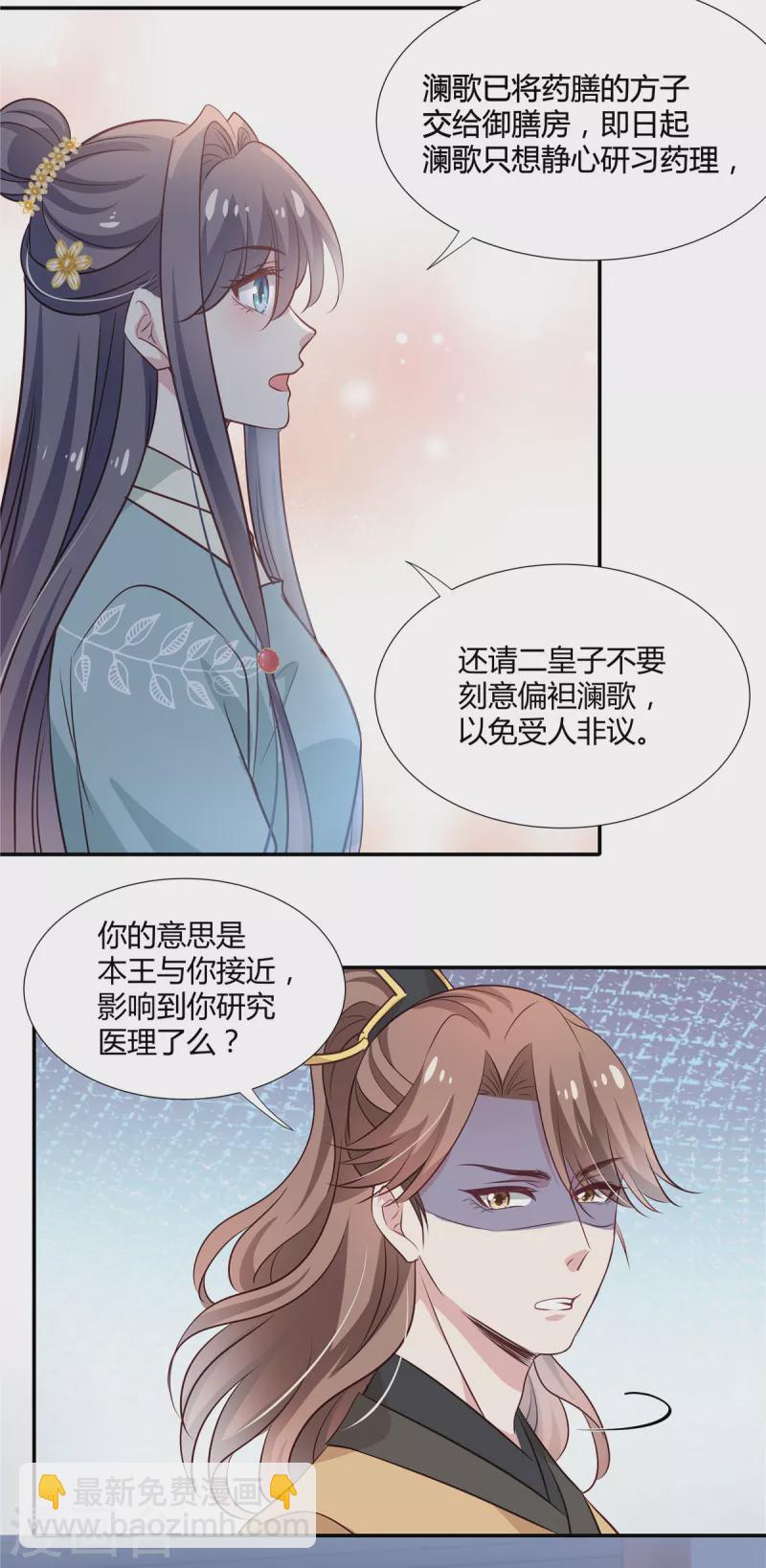 第27话 醋坛子打翻了-第28话