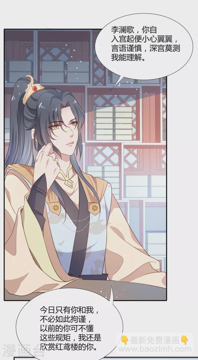 第29话 你有没有讨厌我？-第30话