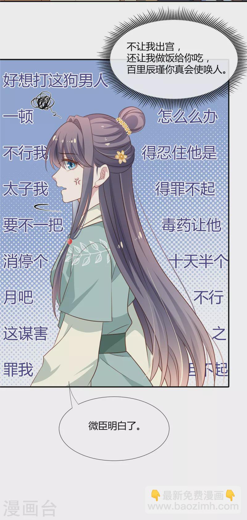 第29话 你有没有讨厌我？-第30话