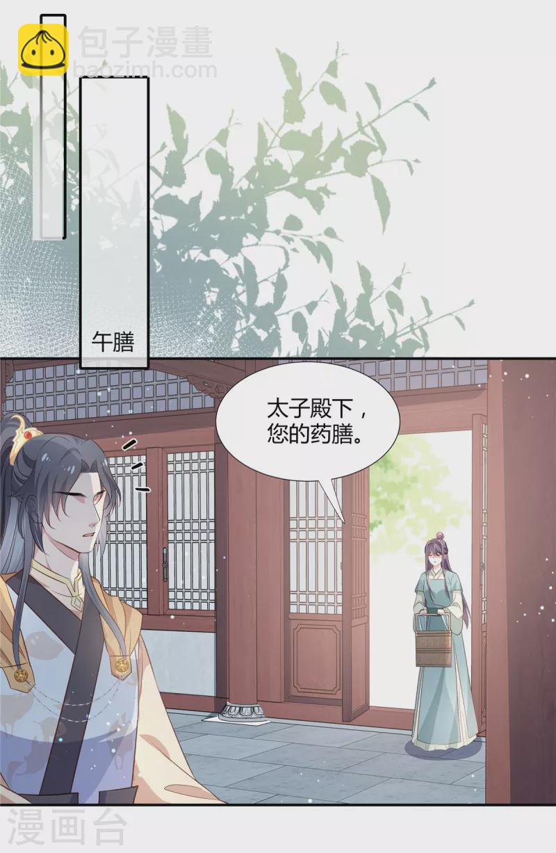 第29话 你有没有讨厌我？-第30话