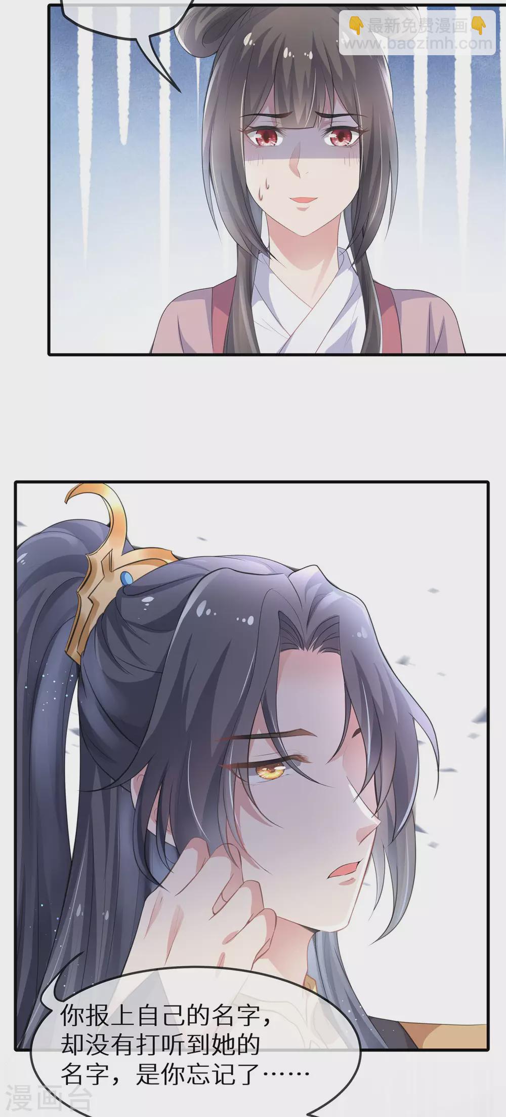 第3话 嚣张的女人-第4话