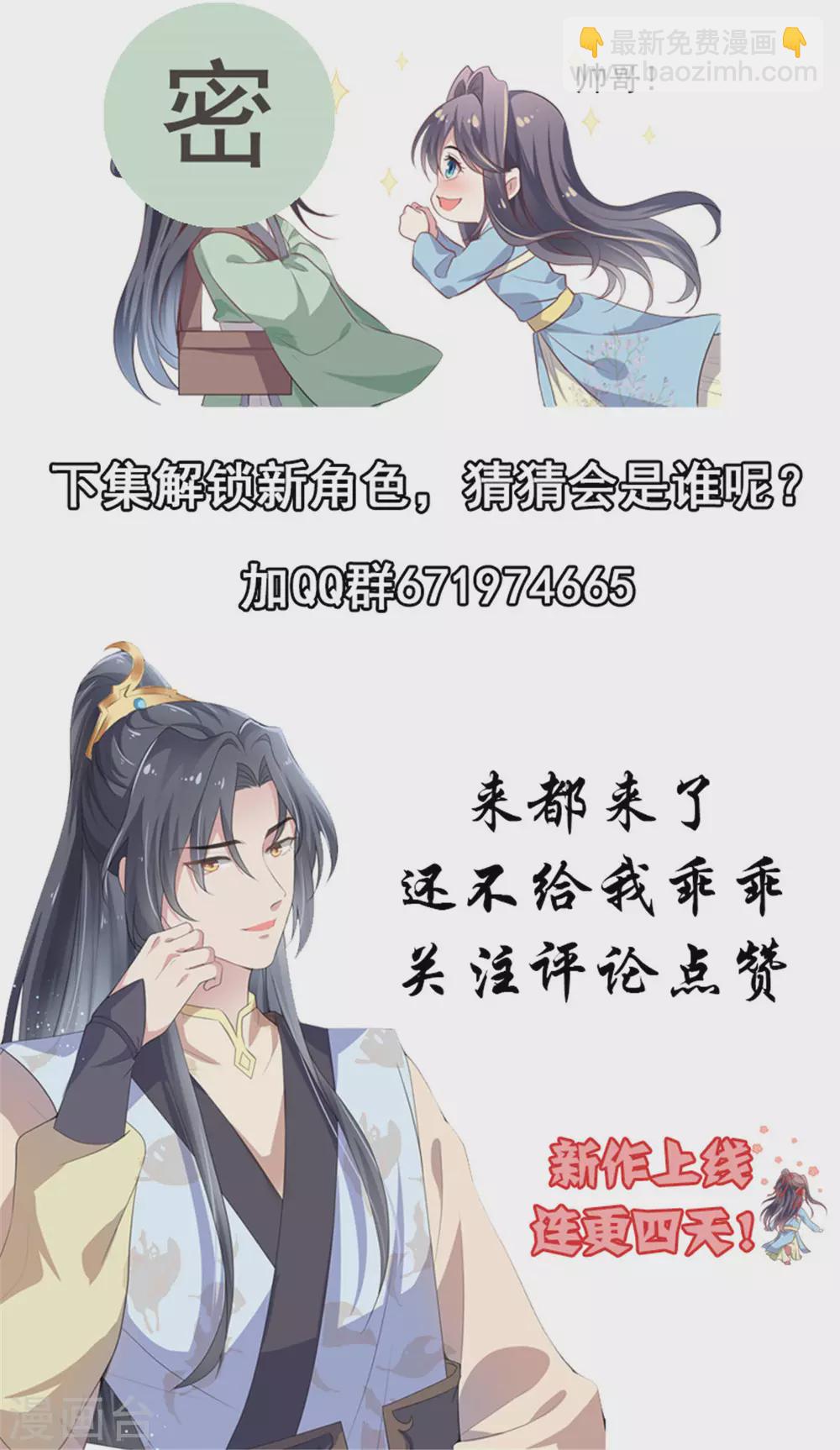 第3话 嚣张的女人-第4话