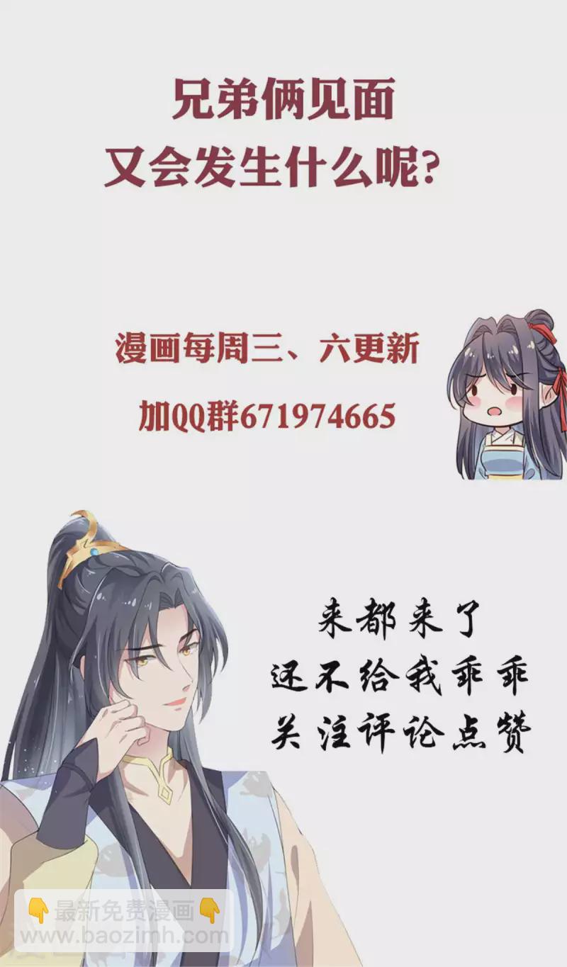 第33话 把澜歌还给我！-第34话