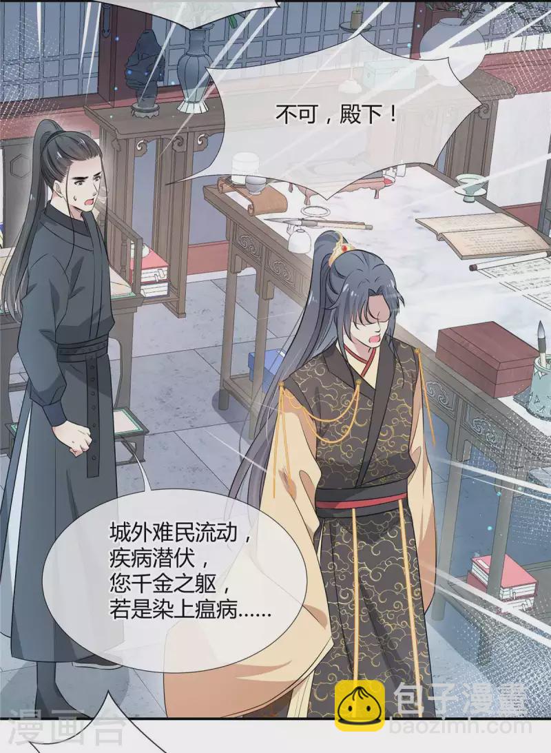 第33话 把澜歌还给我！-第34话