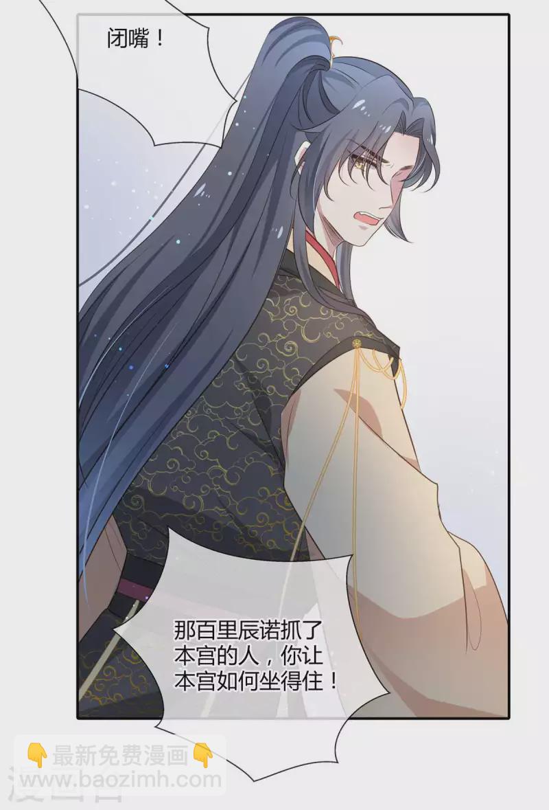 第33话 把澜歌还给我！-第34话