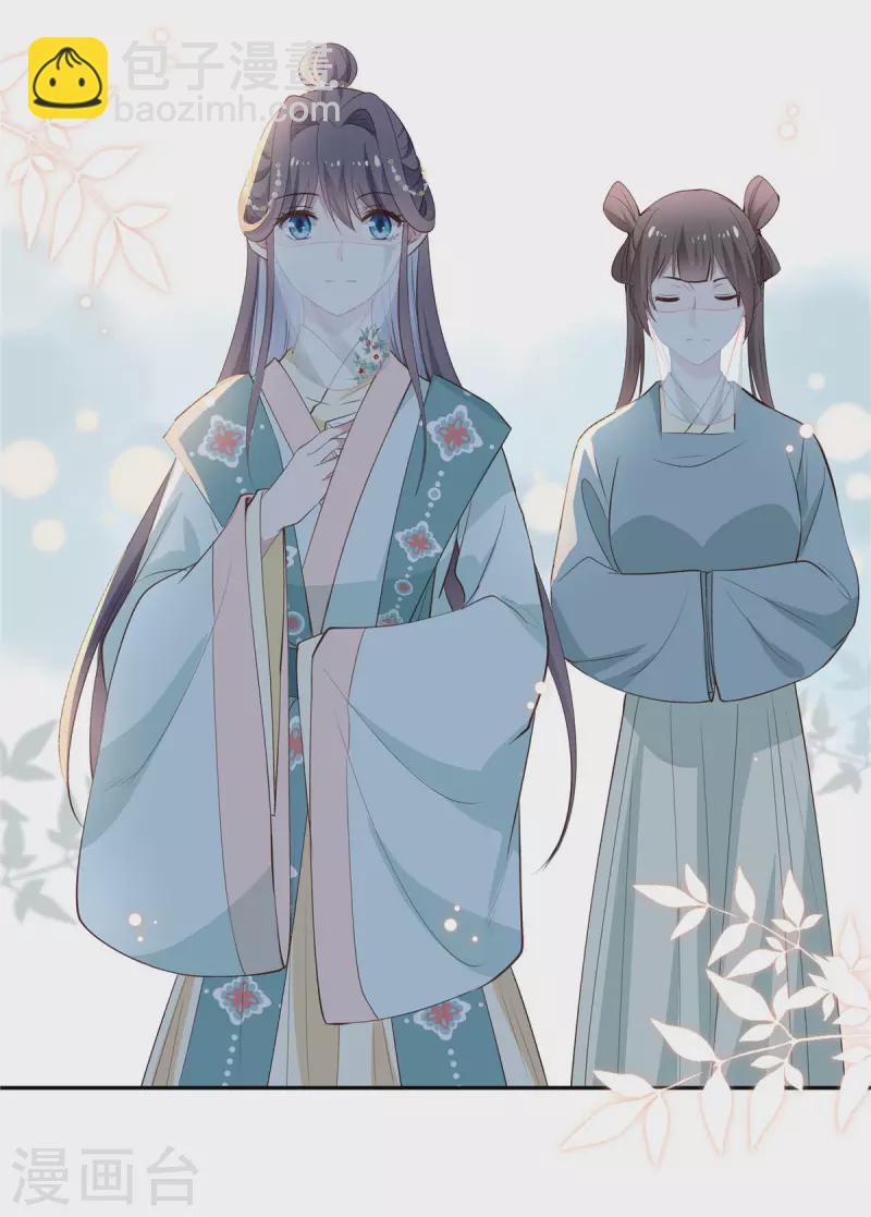 第35话 本王此生非你不娶！-第36话