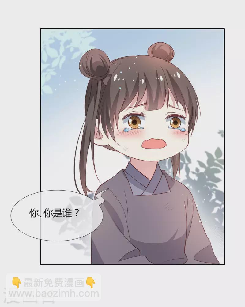 第35话 本王此生非你不娶！-第36话