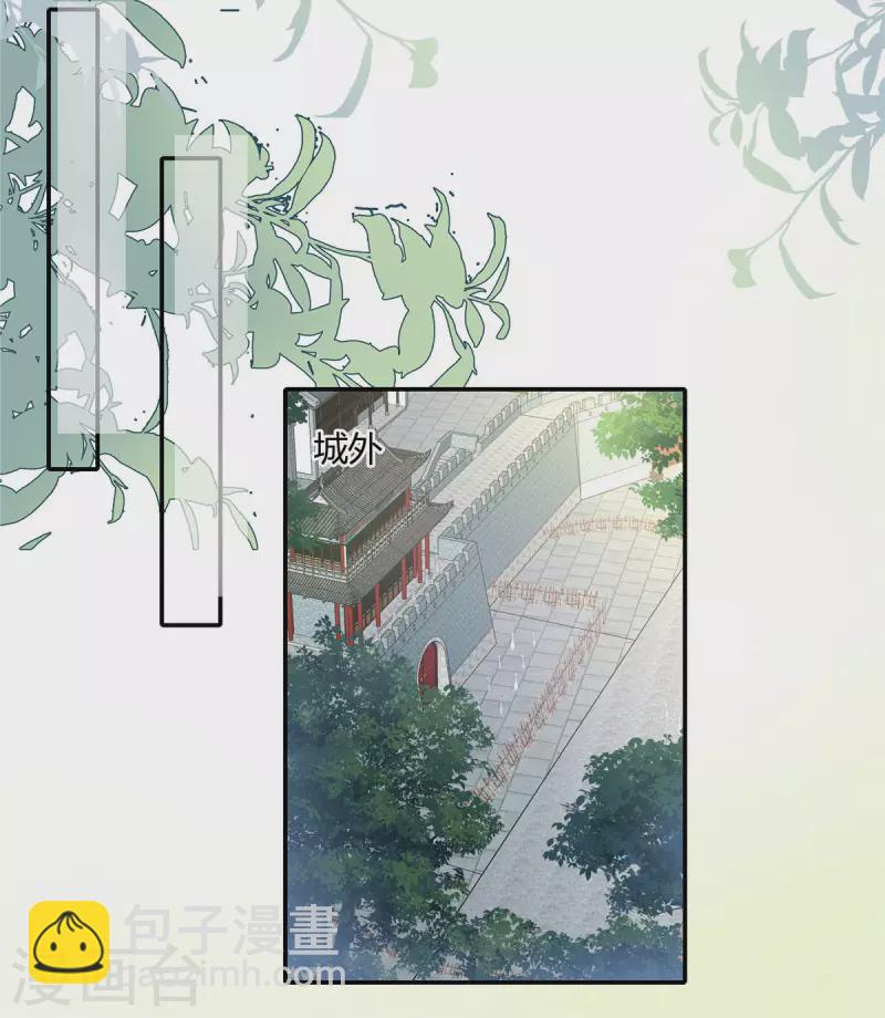 第35话 本王此生非你不娶！-第36话