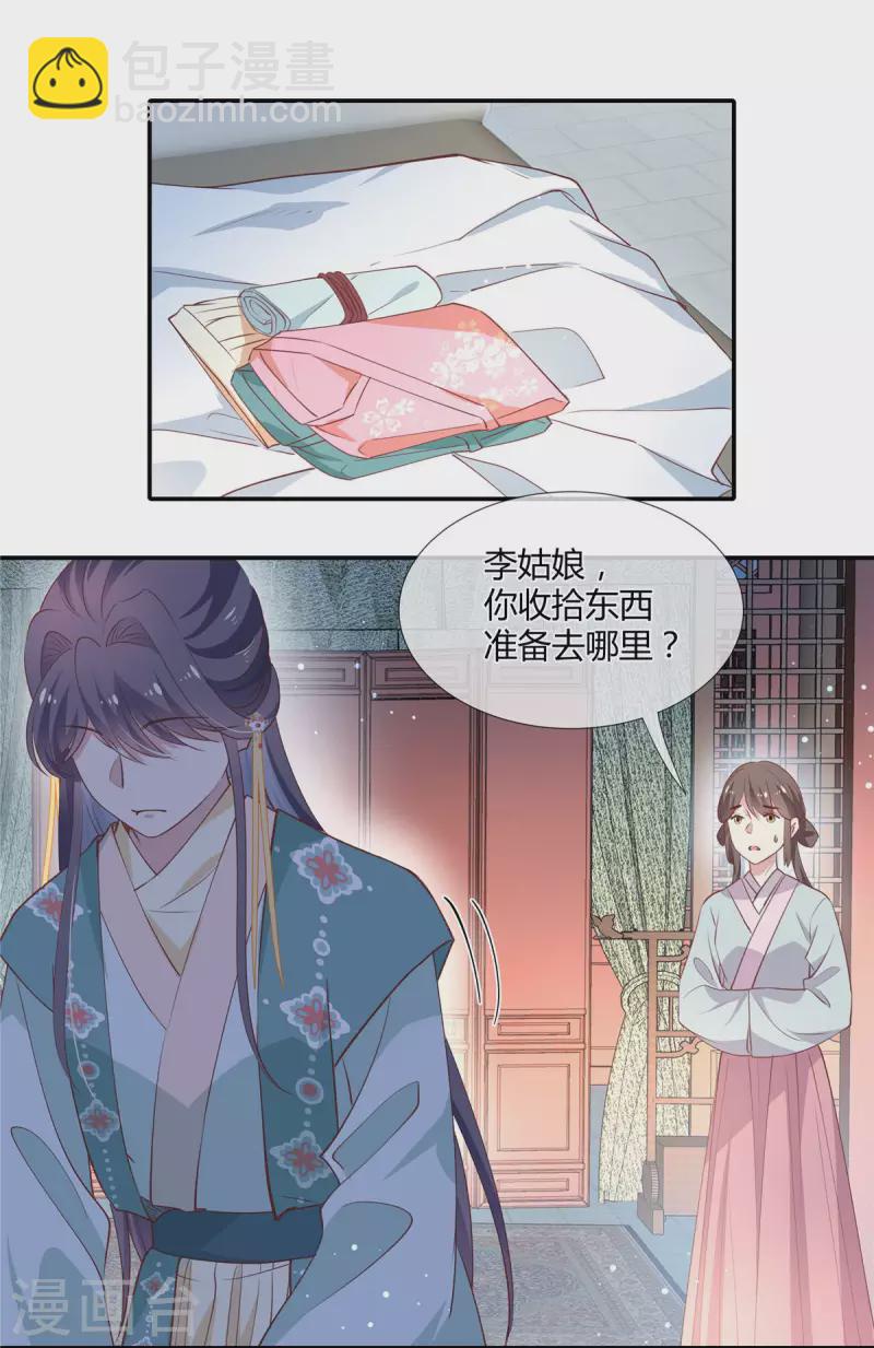 第39话 离开这里-第40话