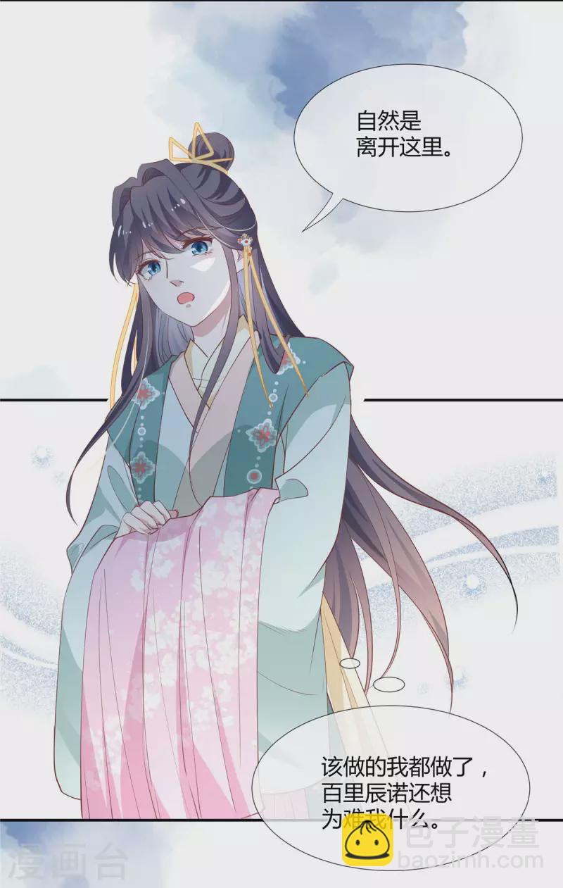 第39话 离开这里-第40话