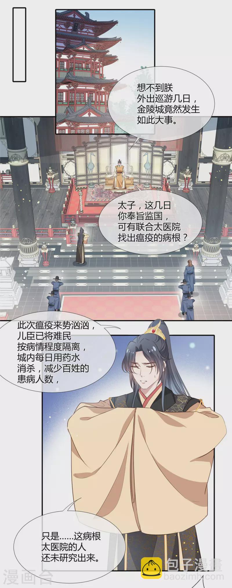 第39话 离开这里-第40话