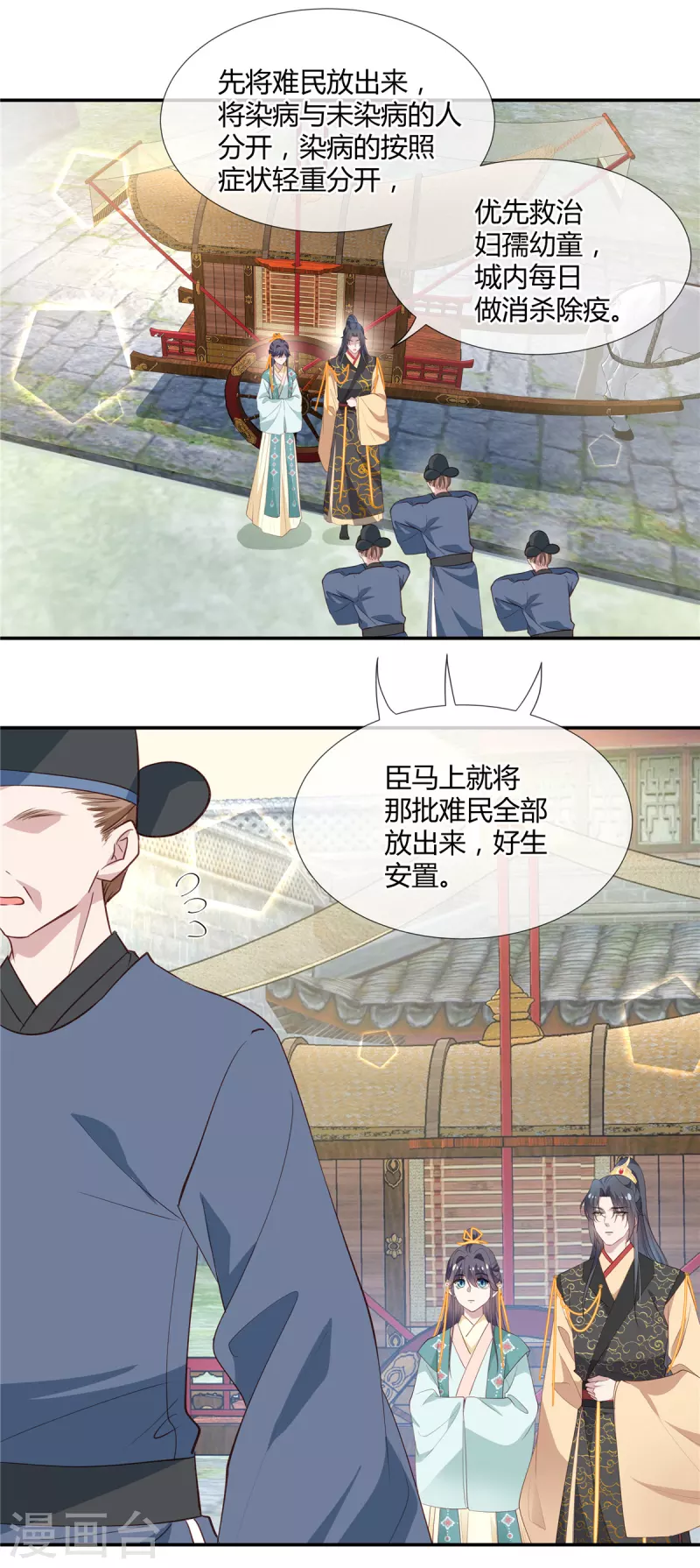 第41话 再遇师父-第42话