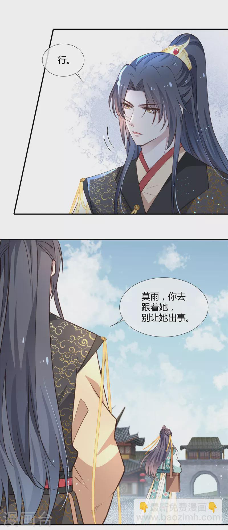 第41话 再遇师父-第42话