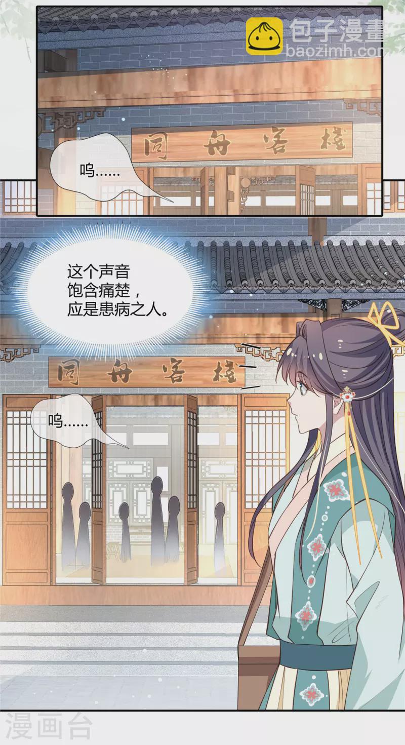 第41话 再遇师父-第42话