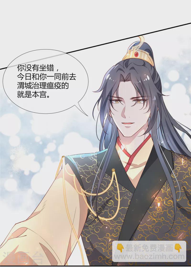 第41话 再遇师父-第42话