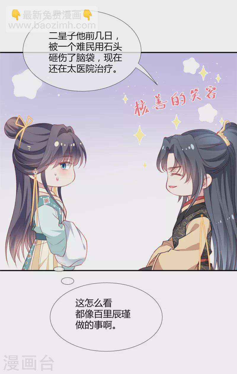 第41话 再遇师父-第42话