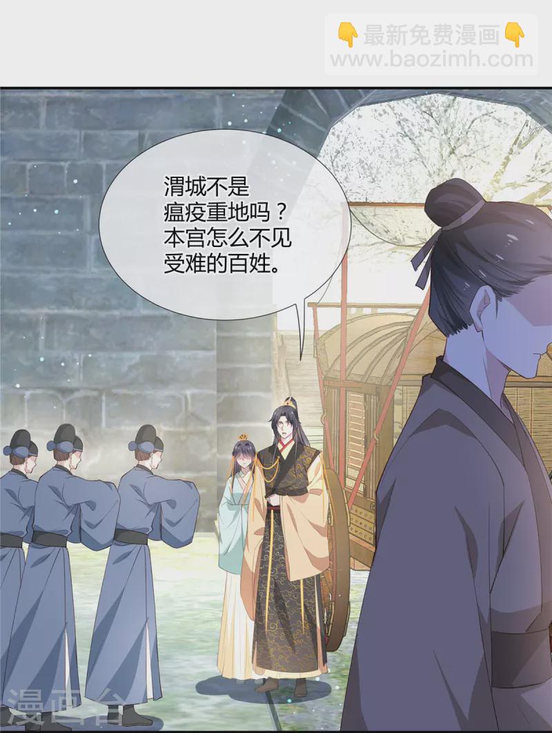 第41话 再遇师父-第42话