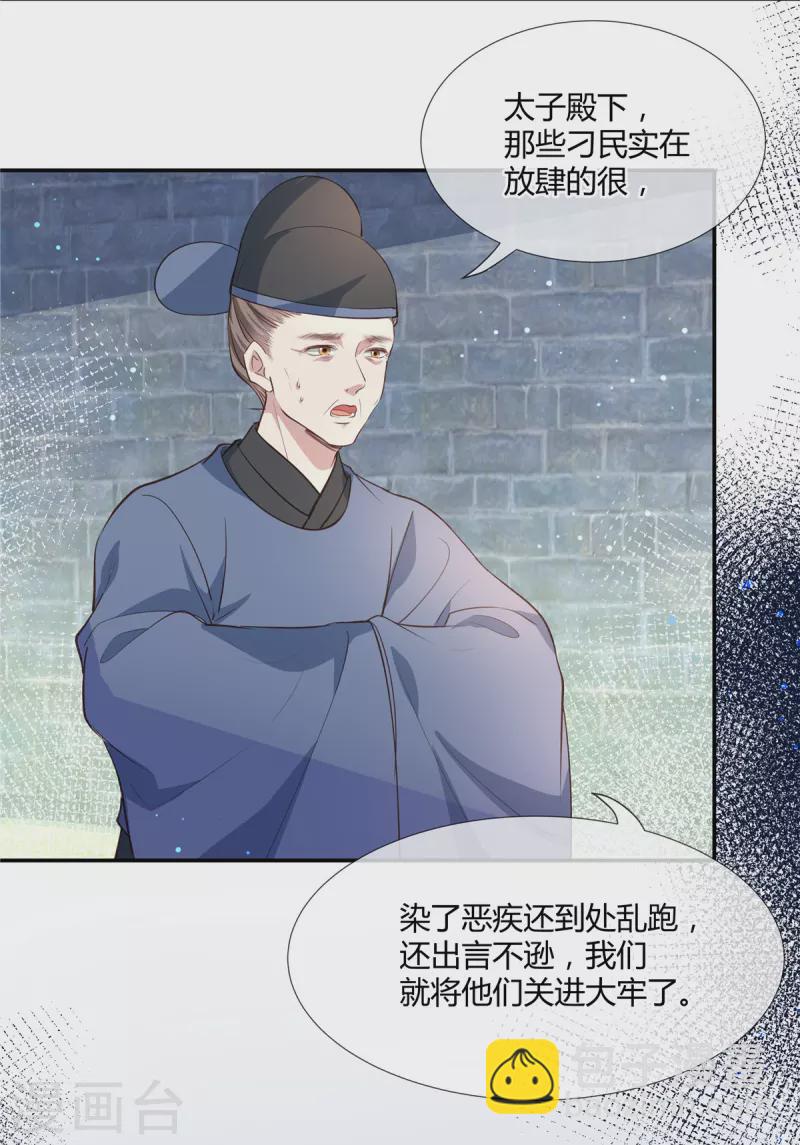 第41话 再遇师父-第42话