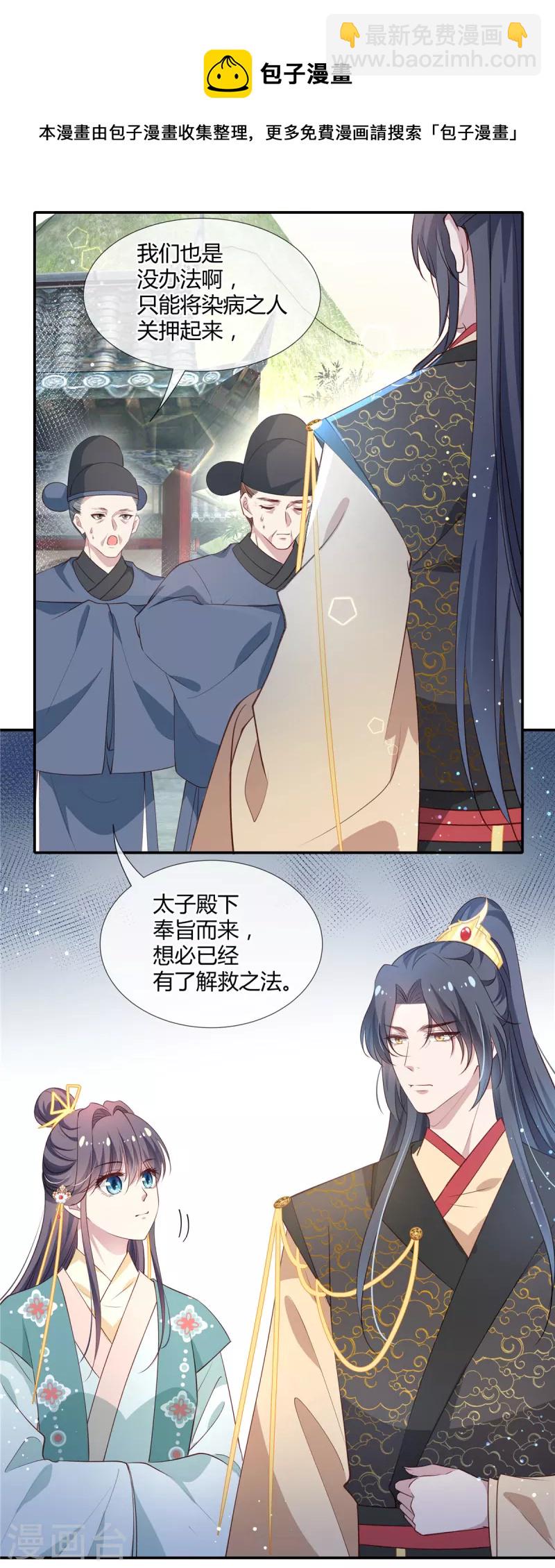 第41话 再遇师父-第42话