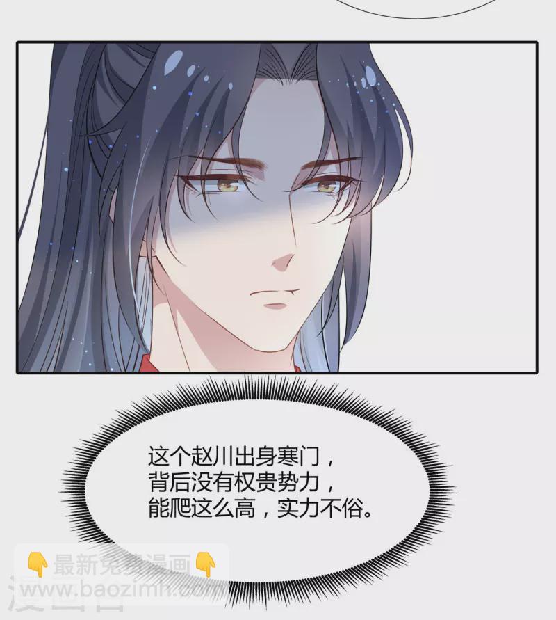 第44话 本宫要和她住一起-第46话