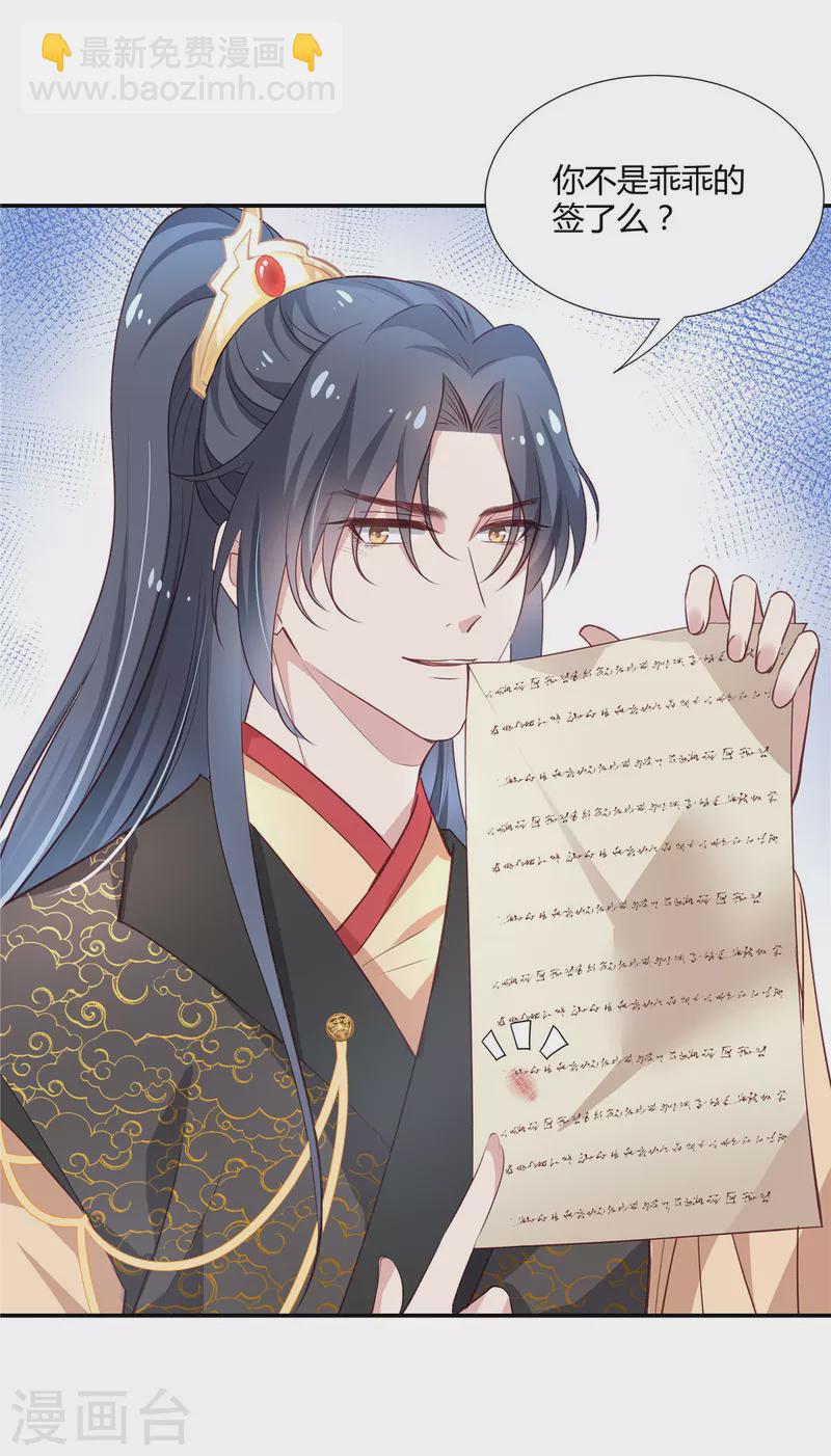 第44话 本宫要和她住一起-第46话