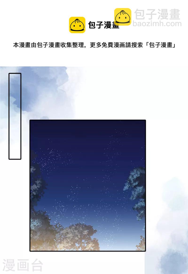 第44话 本宫要和她住一起-第46话