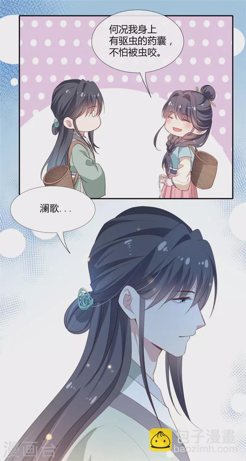 第46话 和师父上山采药-第48话