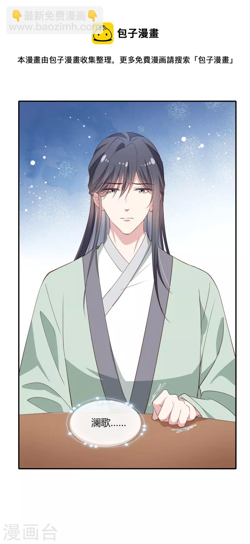 第46话 和师父上山采药-第48话