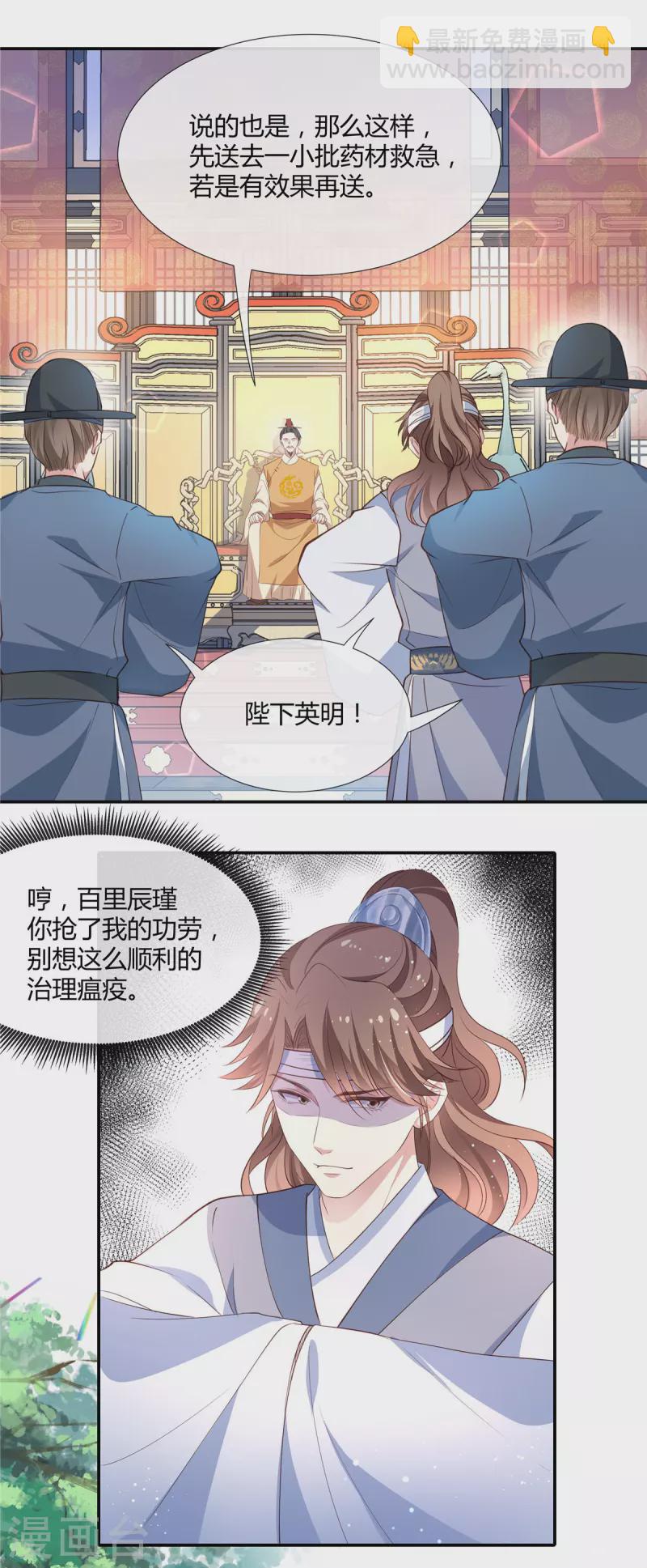 第46话 和师父上山采药-第48话