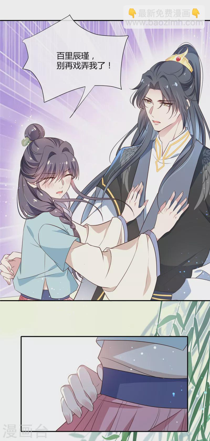 第48话 扑进他的怀里-第50话