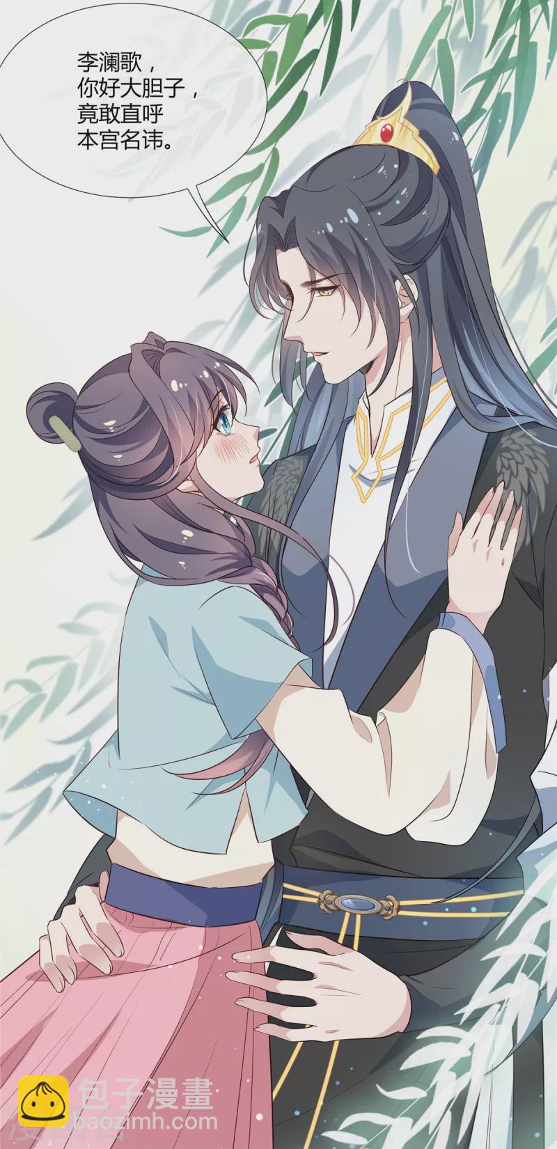 第48话 扑进他的怀里-第50话