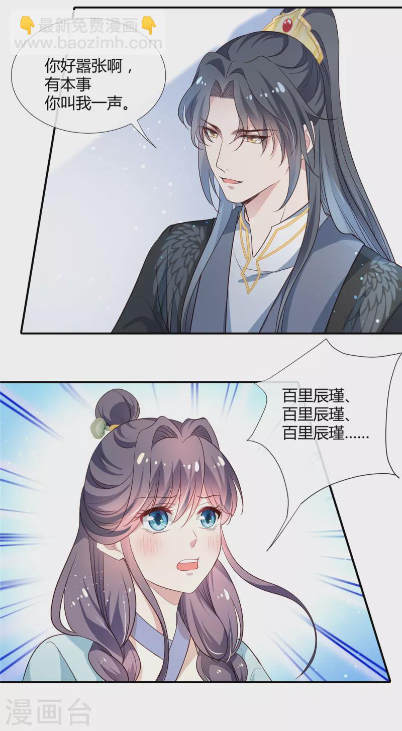 第48话 扑进他的怀里-第50话