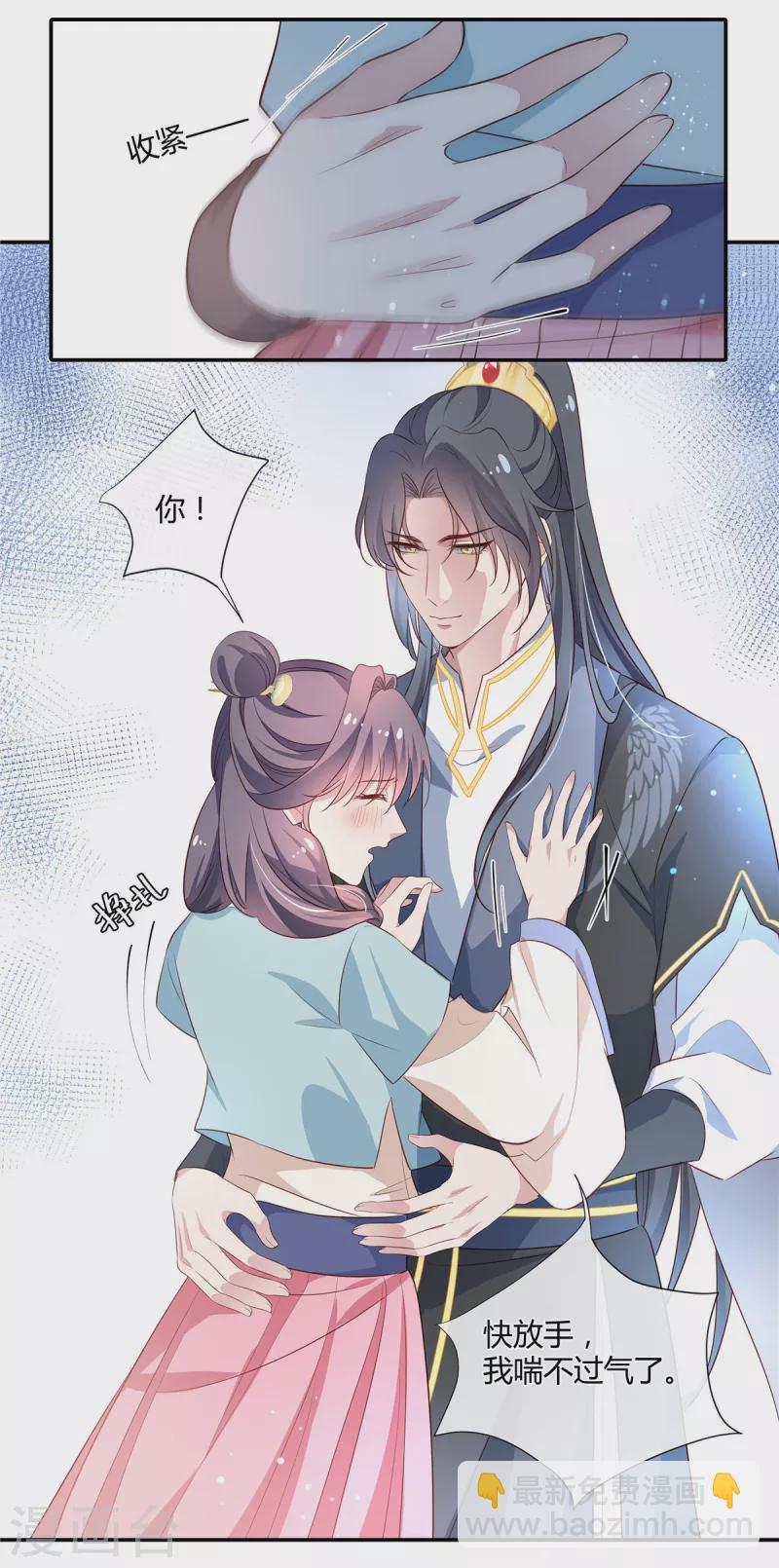 第48话 扑进他的怀里-第50话