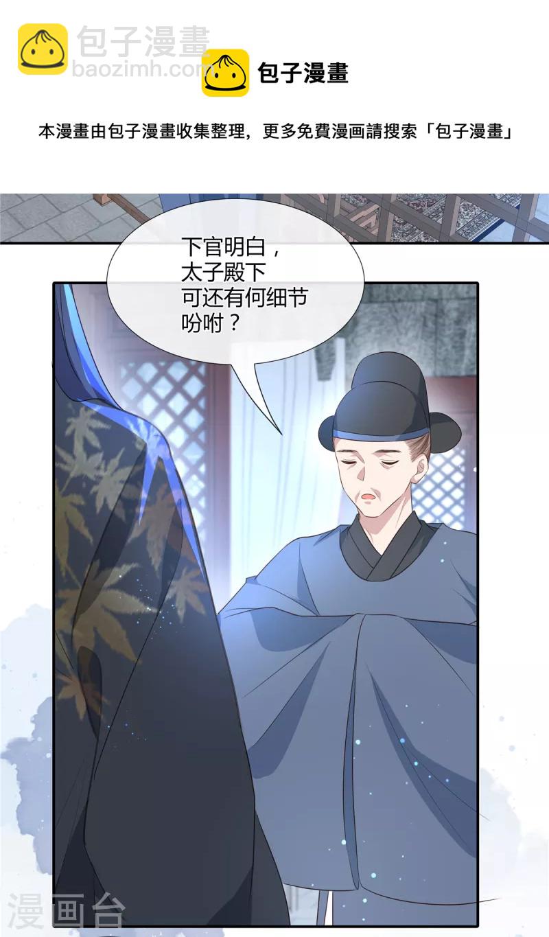 第50话 要不要给你扎两针-第52话