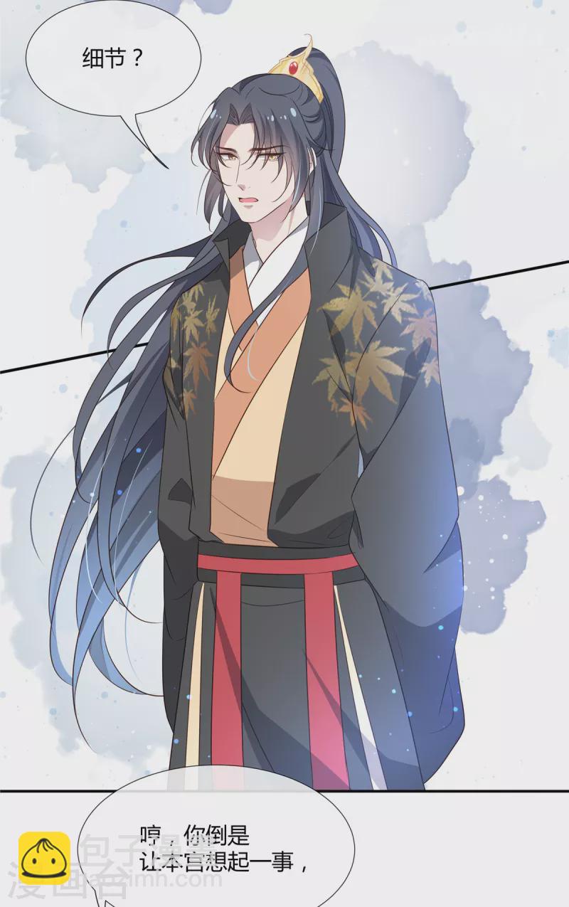 第50话 要不要给你扎两针-第52话