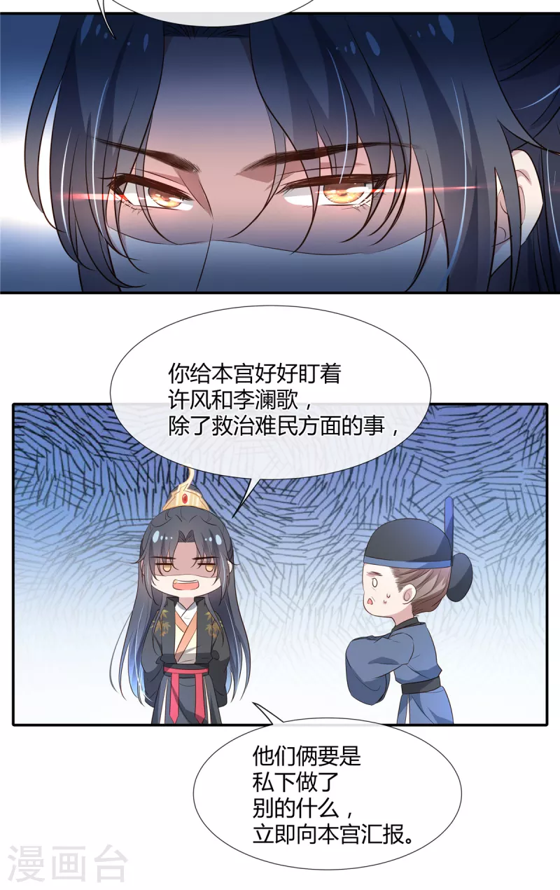 第50话 要不要给你扎两针-第52话