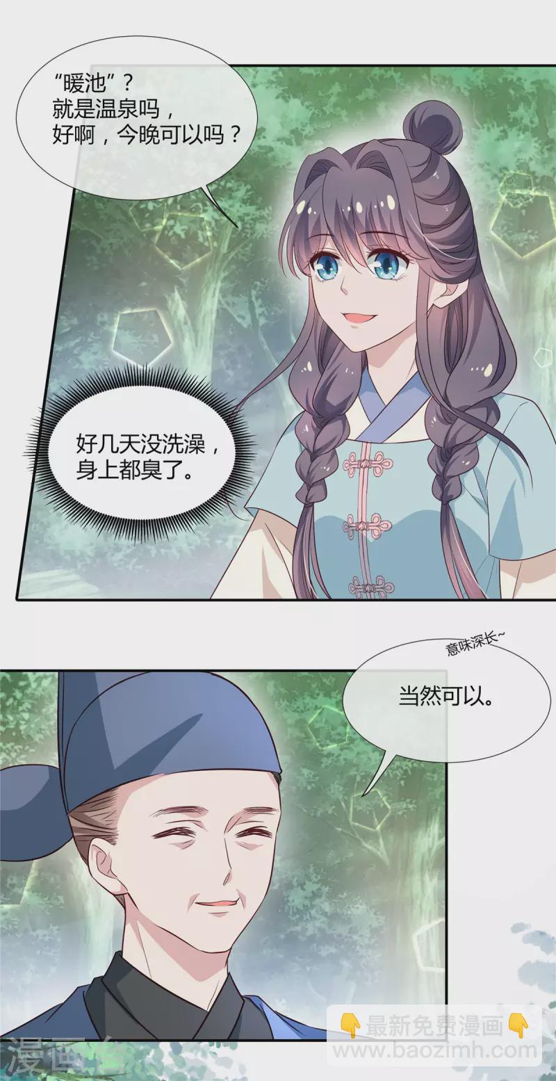 第50话 要不要给你扎两针-第52话