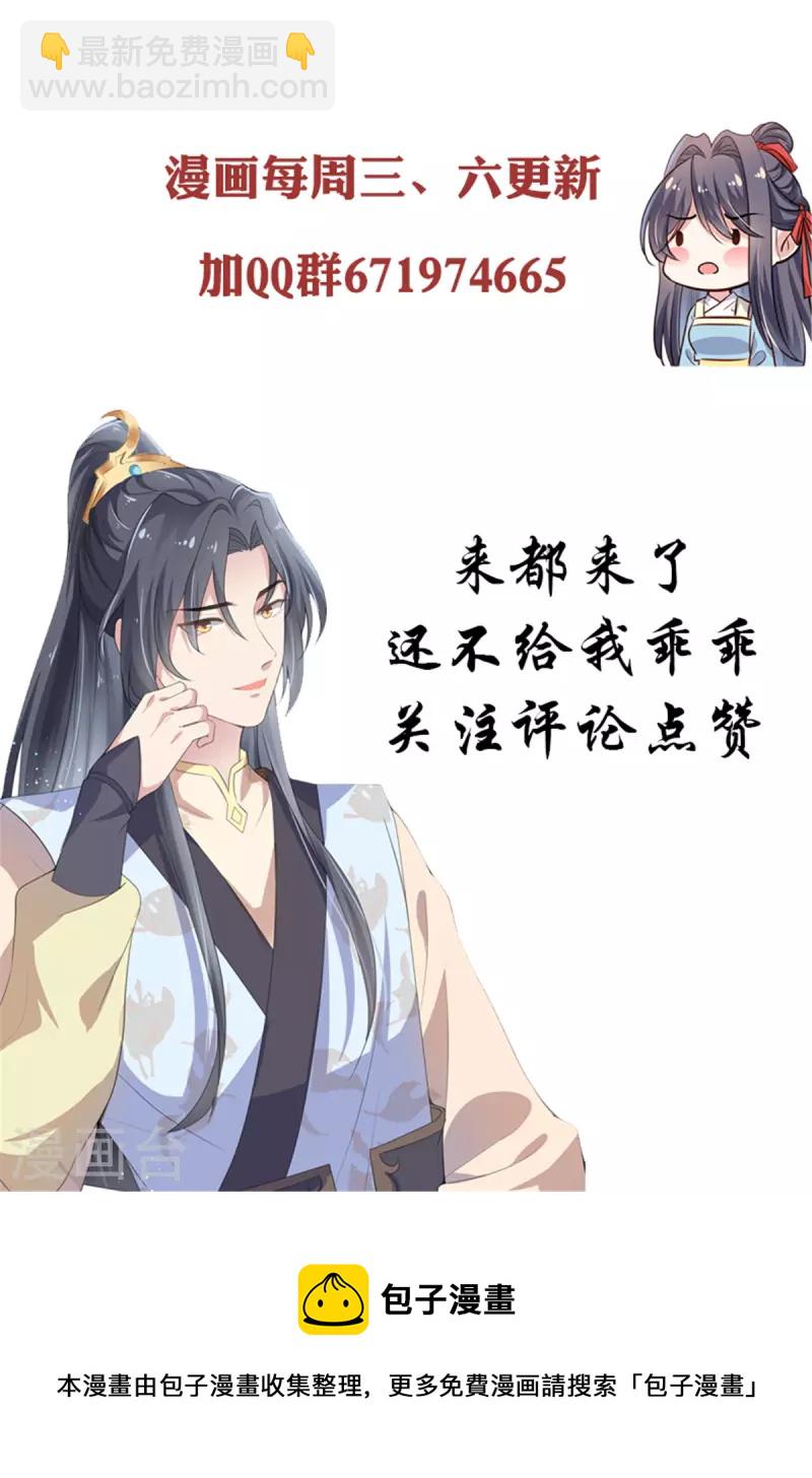 第50话 要不要给你扎两针-第52话