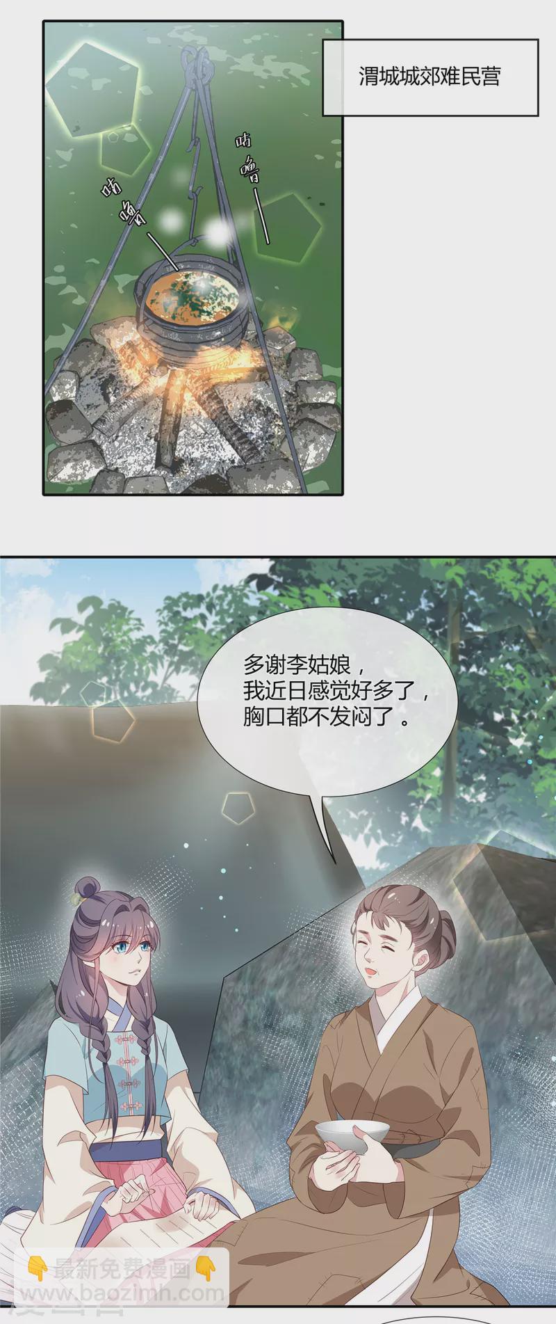 第50话 要不要给你扎两针-第52话