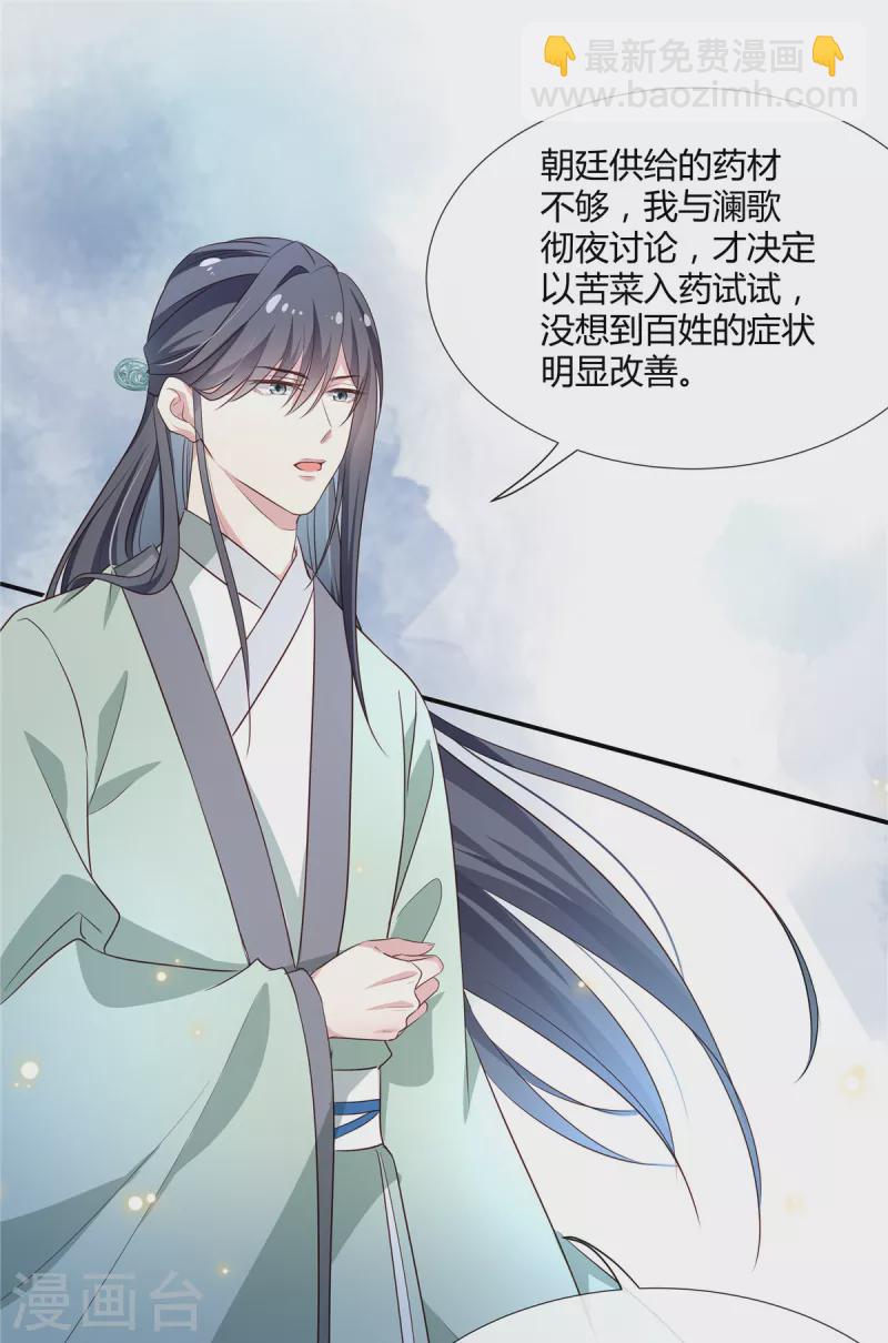 第50话 要不要给你扎两针-第52话