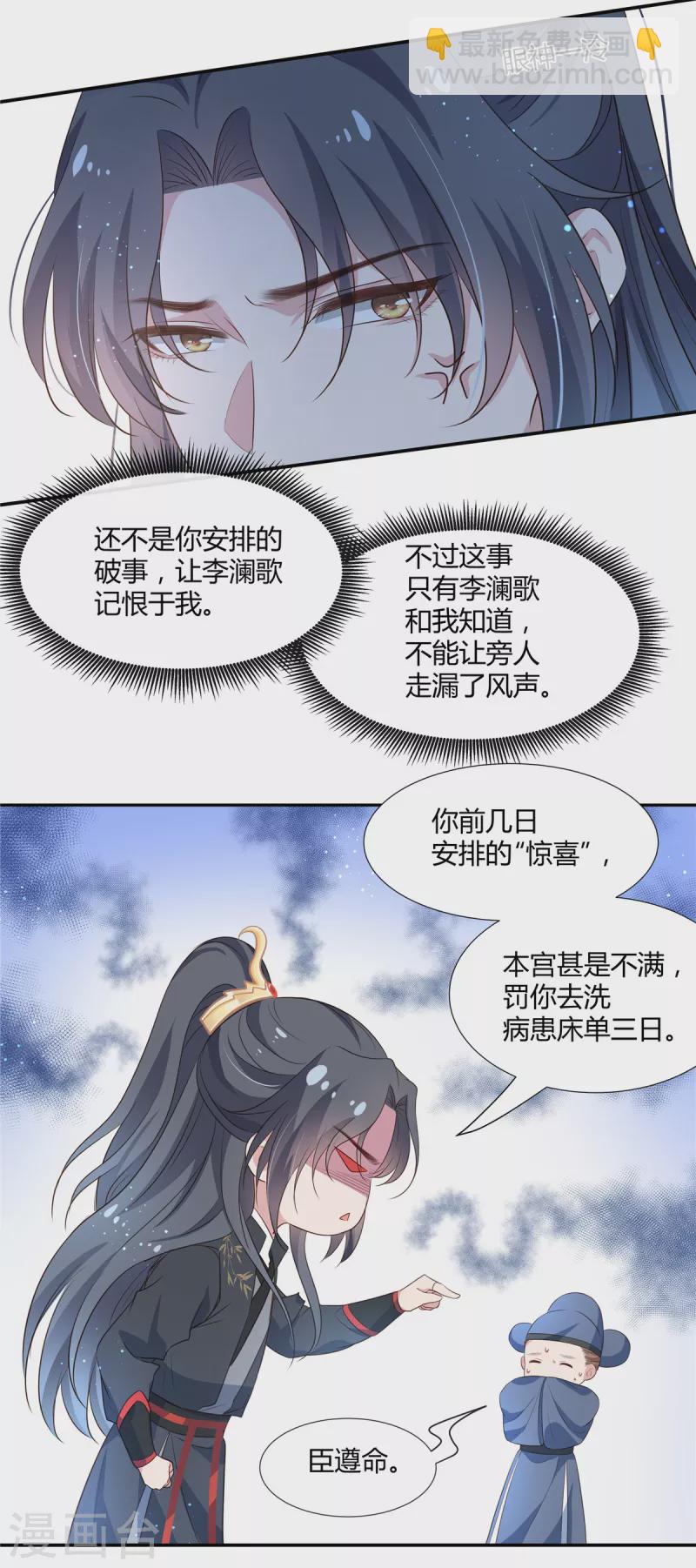 第52话 一起洗澡-第54话