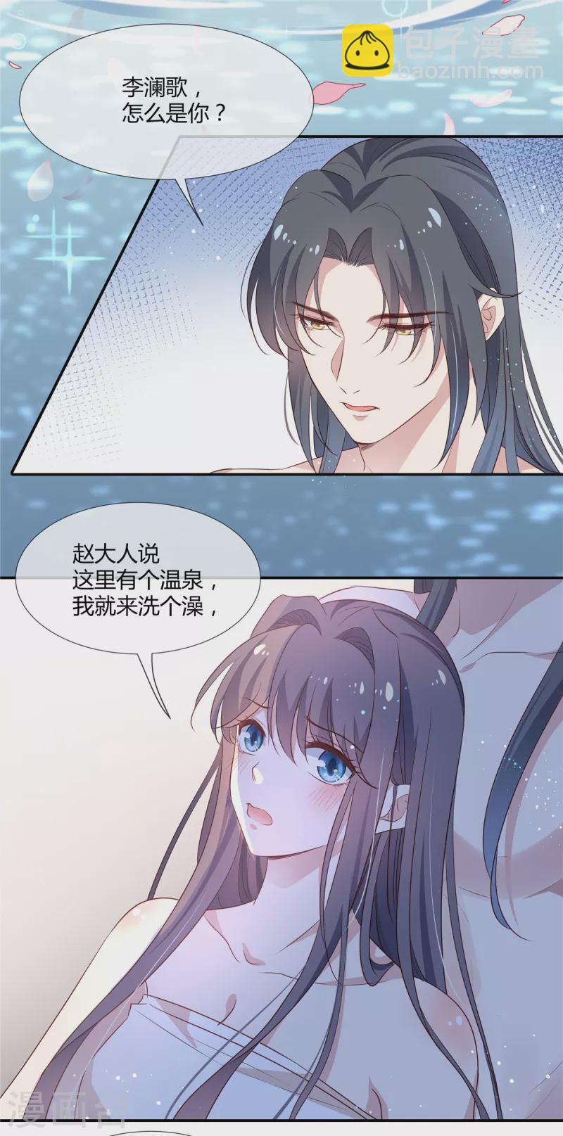 第52话 一起洗澡-第54话