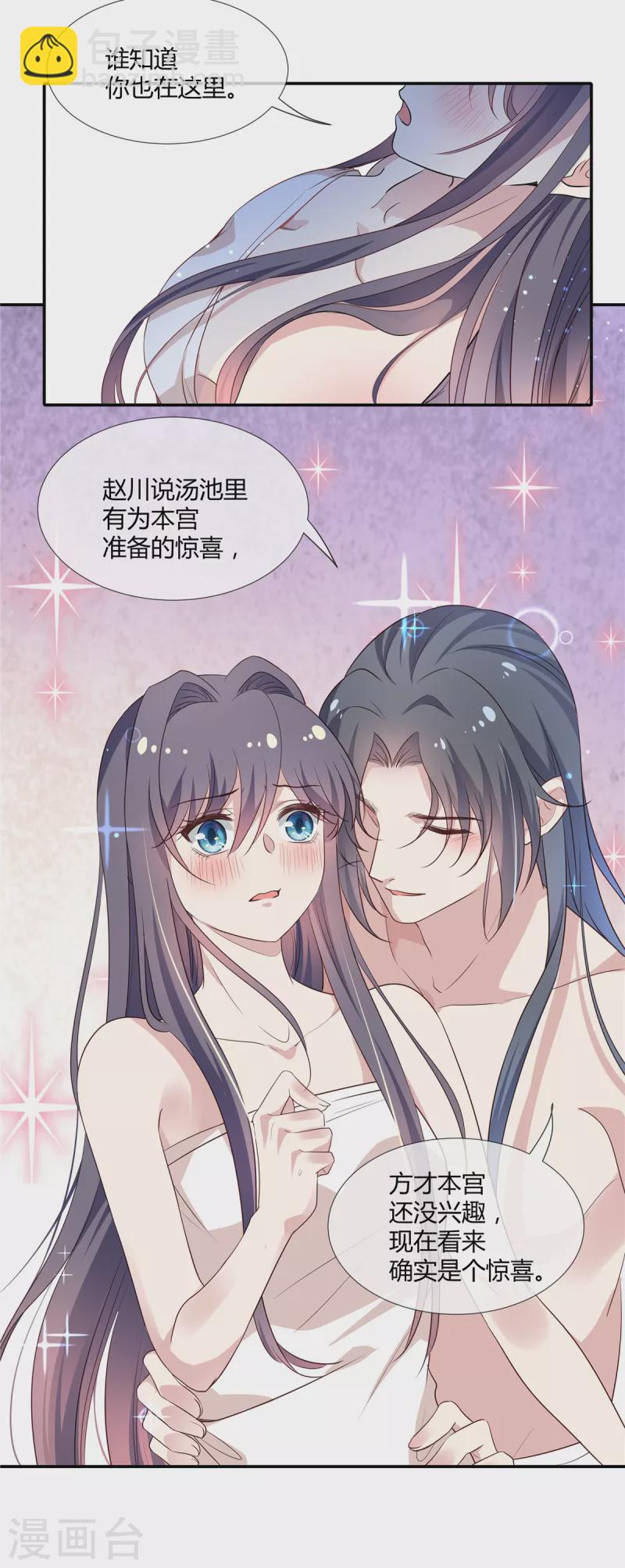 第52话 一起洗澡-第54话