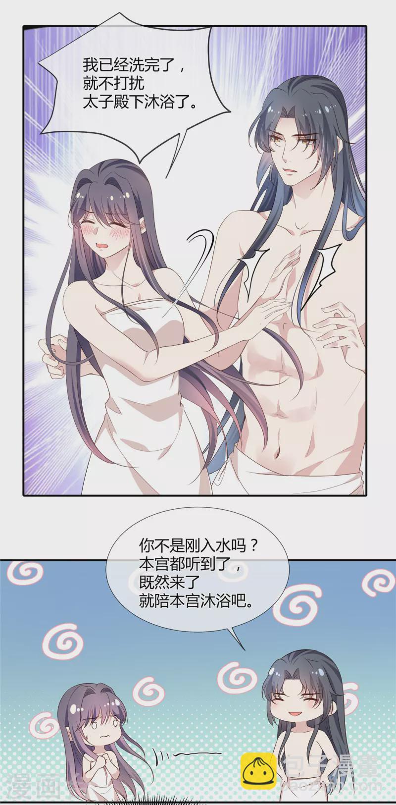 第52话 一起洗澡-第54话