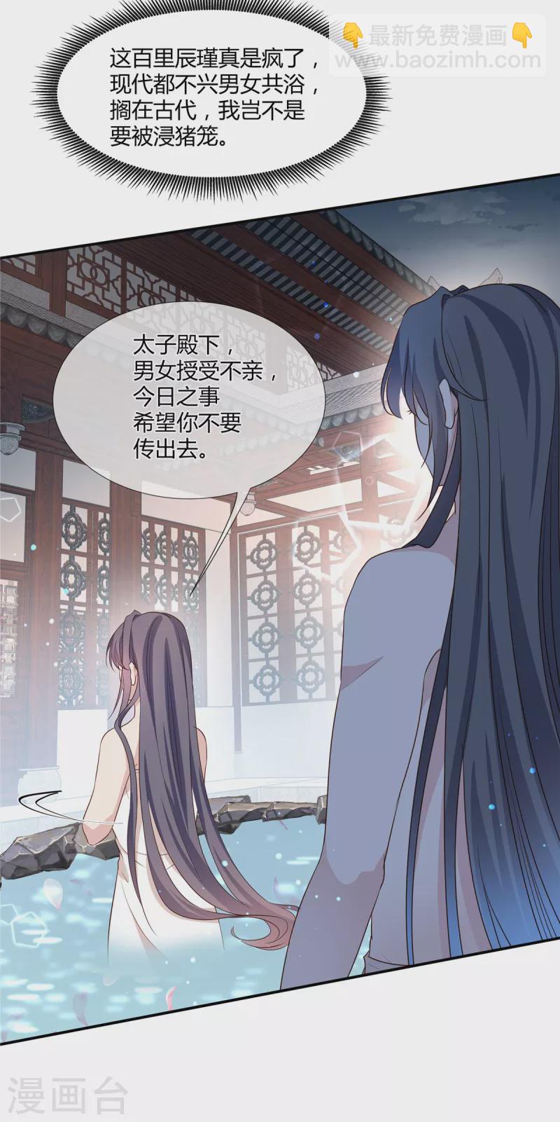 第52话 一起洗澡-第54话